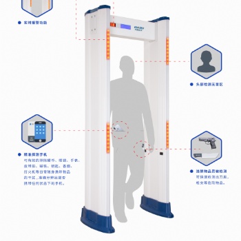 智能手機電子產品安檢門