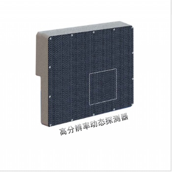 高分辨率探測(cè)器CMOS