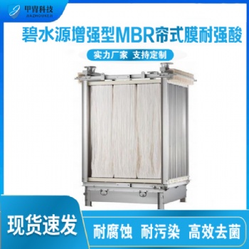 碧水源MBRU3-R-III系列齊全 污水處理過濾專用MBR膜組件 價格型號詳解