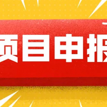 山東科技型中小企業認定補貼政策和申報條件