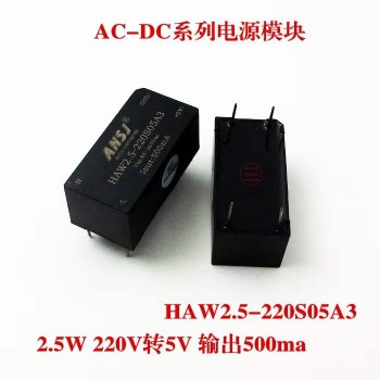 安時捷電子HAW2.5-220S0**3系列電源模塊