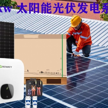 30KW太陽(yáng)能光伏發(fā)電站廠房屋頂發(fā)電站工商業(yè)屋頂發(fā)電站企業(yè)屋頂發(fā)電站