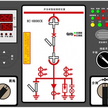 數(shù)碼開關(guān)柜智能操控裝置