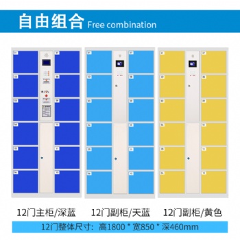 石家莊希科寄存柜主營存包柜,電子存包柜