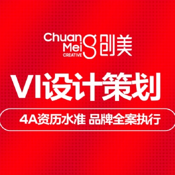 專業(yè)品牌設計公司vi設計logo設計營銷策劃