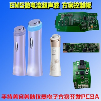 微電流鏟皮機(jī)方案PCBA開發(fā)開發(fā)鏟皮機(jī)美容儀方案開發(fā)單片機(jī)方案