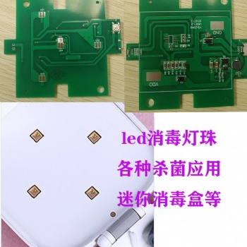 消毒燈珠深紫外線消毒LED燈珠 UVC LED消毒燈珠方案開發