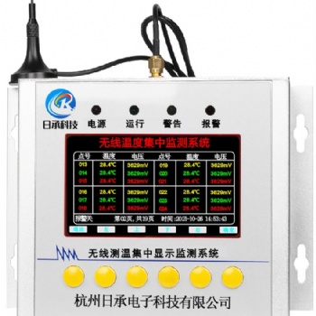 （按鍵式）無線測溫集中顯示監測裝置