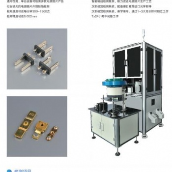 溫州鴻凱科技外型全自動化視覺檢測機能檢驗產(chǎn)品缺陷的原理