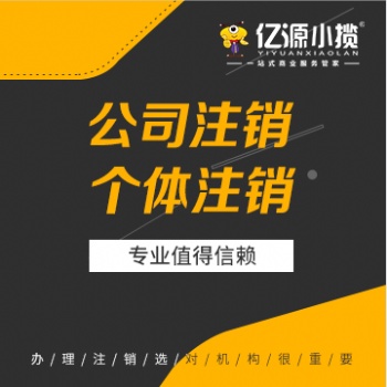 巫山辦理個體營業執照 公司注冊 可提供地址