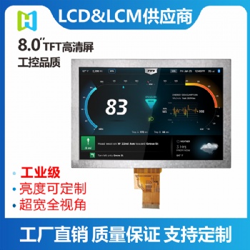 TFT彩屏雙路三相溫控箱儀顯示屏8寸TFT液晶屏觸摸屏