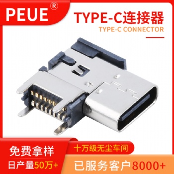 TYPE-C 16pin SMT側(cè)插