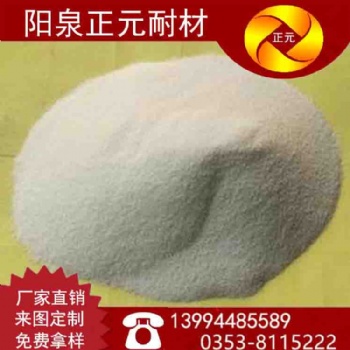 山西陽(yáng)泉正元輕質(zhì)耐火澆注料耐火材料