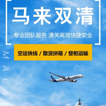 日用品廣州出口馬來西亞海運(yùn)物流