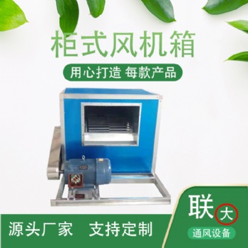 化工廠不銹鋼低噪音風(fēng)機(jī)箱