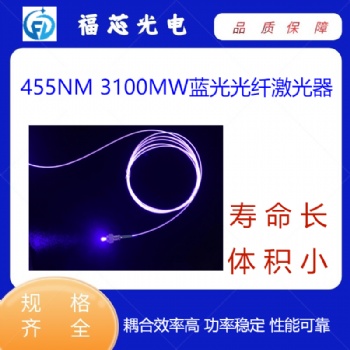 455NM 3100MW藍(lán)光光纖激光器