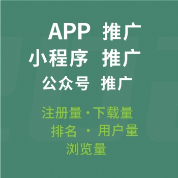 承接小程序授權登錄拉新，排名優化搜索訪問量,試玩，收藏量都可，兼職的找項目別來