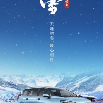 小雪丨天地初冬，暖心相伴