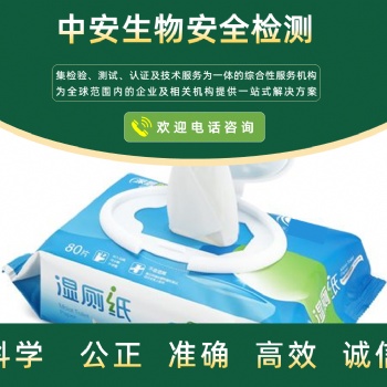 一次性衛(wèi)生用品常規(guī)6項(xiàng)檢測