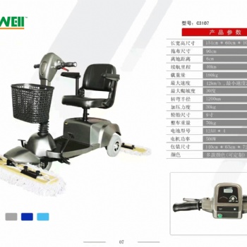 三輪塵推車 機場車站候車大廳用三輪塵推車C3107