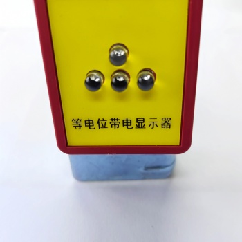 等電位帶電顯示器RC-DXN-D