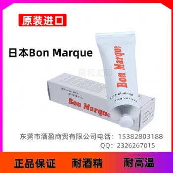 日本BON Marque牙膏馬肯油墨電子元器件絲印印油電容電阻打印