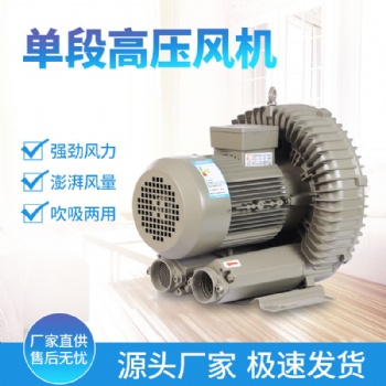 高壓風(fēng)機 垂直電鍍線用風(fēng)機 高壓鼓風(fēng)機