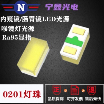 可視內窺鏡用0201貼片led高顯指95燈珠0201白光喉鏡燈珠