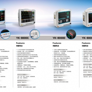 監(jiān)護儀，多參數(shù)監(jiān)護儀，心率監(jiān)護儀