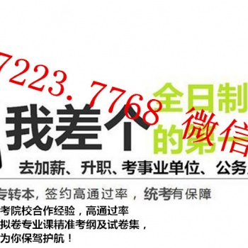 重磅！2023江蘇五年制專轉本又有新增院校！快看看招生簡章吧