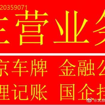 北京出朝陽區文化公司，培訓公司，