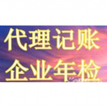 石家莊金滿財務公司代辦二類**器械、備案、變更、注銷；社保人員增減