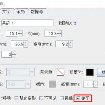 中瑯數碼印刷輸出軟件說明