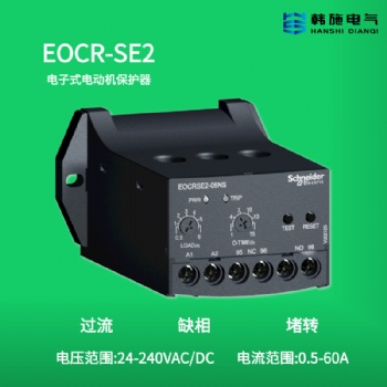 EOCRSE2施耐德經(jīng)濟(jì)型電機保護(hù)器