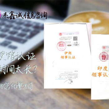 越南使館蓋章自由銷售證書