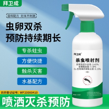 拜衛成殺蟲噴射劑 實木家具幼蟲粉蠹蟲地板液體除蟲家用除白蟻