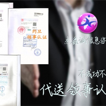 利比亞銷售委托書領事FSC蓋章