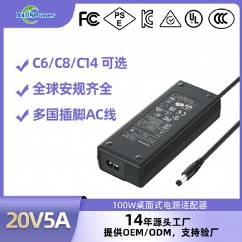 新斯寶20V電源適配器 12V/15V/19V/24V/36V電源適配器 100W電源