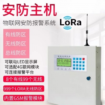 LORA大功率智能報(bào)警器ZH-6609LORA煙感一鍵報(bào)警