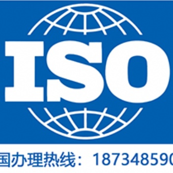 天津ISO45001認證ISO三體系認證職業健康