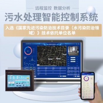 威泰普酒店餐飲污水處理智能系統(tǒng) 智慧水務(wù)
