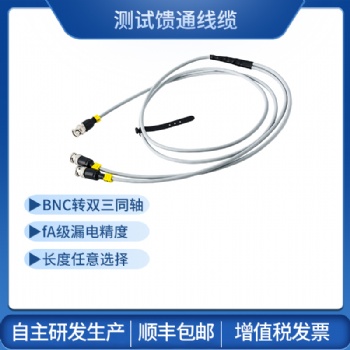 探針測試線纜高漏電精度漏電流線纜測試探針座定位器夾具饋通線纜IV測試