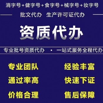 可體現功能作用的外用健字號辦理流程與費用