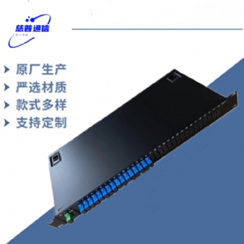 19英寸SC機(jī)架式光分路器1分8 SC-APC光纖分光器