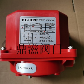 DI-HEN um電動執行器