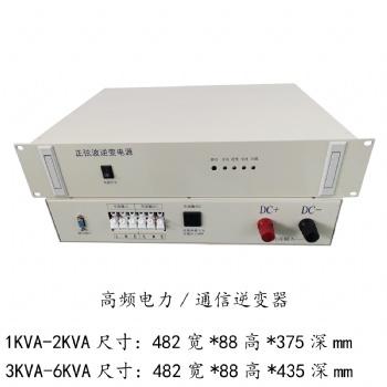 恒國(guó)2KVA高頻通信逆變器 DC48V-AC220V 通信系統(tǒng)用正弦波逆變電源