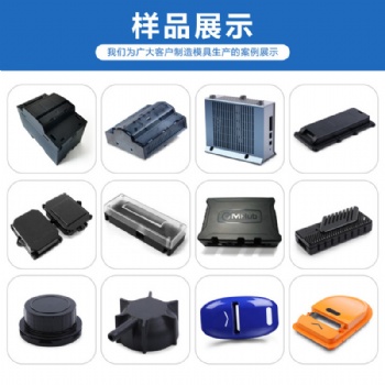 注塑電子塑料制品加工廠