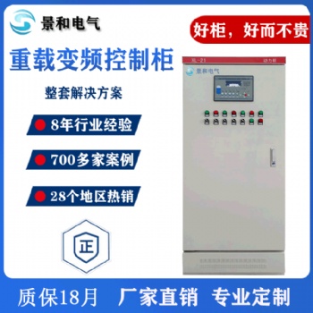 廠家定制變頻控制柜 超強過載能力變頻電控柜 變頻控制柜定制