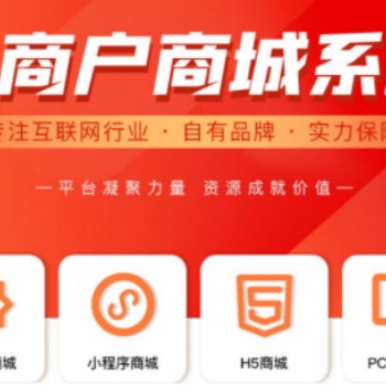 選擇B2B2C多用戶商城系統(tǒng)的六個理由！