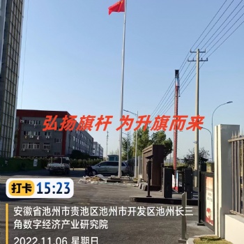 杭州項目部不銹鋼旗桿廠家-杭州不銹鋼旗桿加工廠家-杭州弘揚旗桿廠